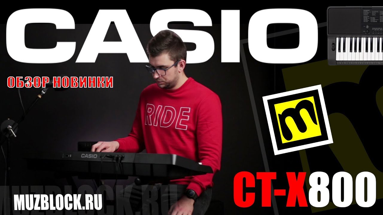 Casio CT-X800! Новинка, синтезатор, обзор