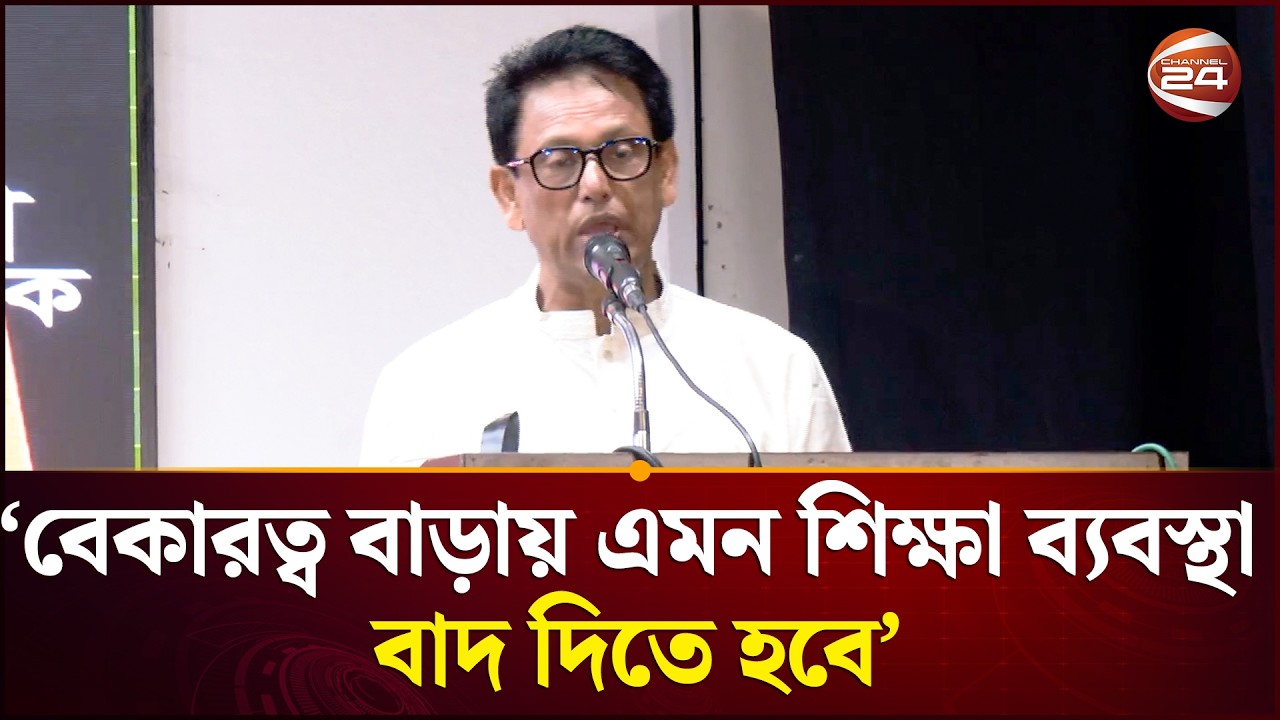 বেকারত্ব বাড়ায় এমন ব্যবস্থা বাদ দিয়ে কার্যকরী শিক্ষা ব্যবস্থা গড়ে তুলতে হবে: শিক্ষামন্ত্রী