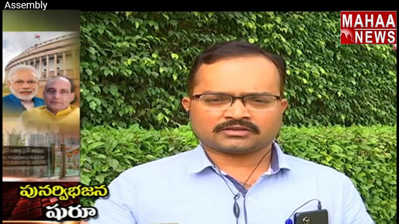 BJP Govt Ready To Hike Assembly Seats In AP | Like to Introduce Bill in Parliament | Mahaa News
