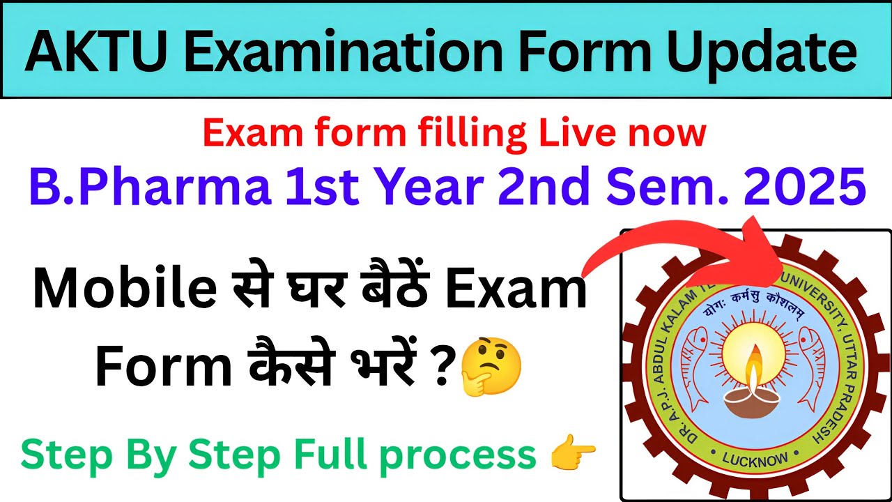 Aktu Exam form कैसे भरें Full process| How to fill Exam form of Aktu |Actu Exam fill process