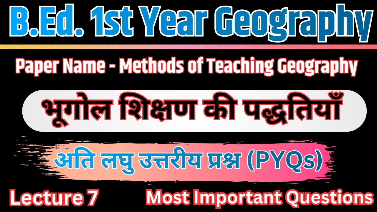 भूगोल शिक्षण b ed 1st year 🔥 bed geography first year PYQs, methods of teaching geography, B Ed bhu