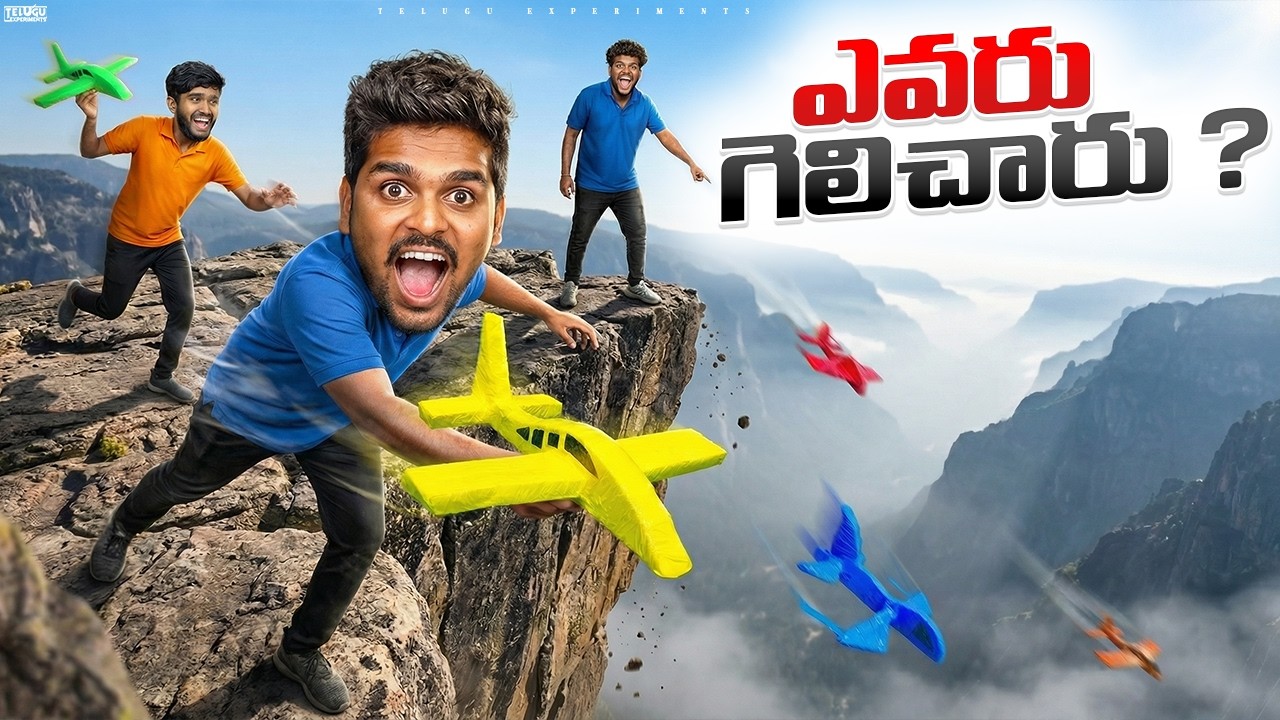 Low To High Budget Aeroplane Making Challenge 🔥🔥 Telugu Experiments