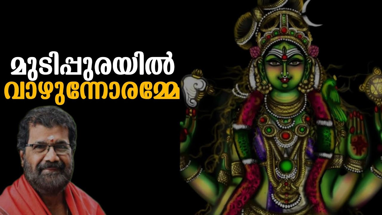 മുടിപ്പുരയിൽ വാഴുന്നോരമ്മേ | Mookumbuzha song | Chettikulangara | kuthiyottam  2023 |  #live #song