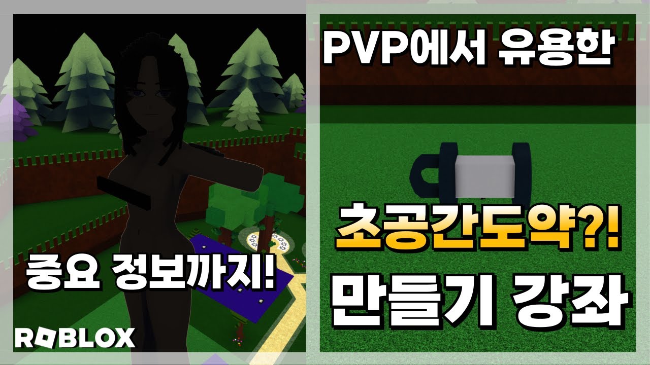 [보물선 만들기] PVP에서 유용한 초공간도약?!
