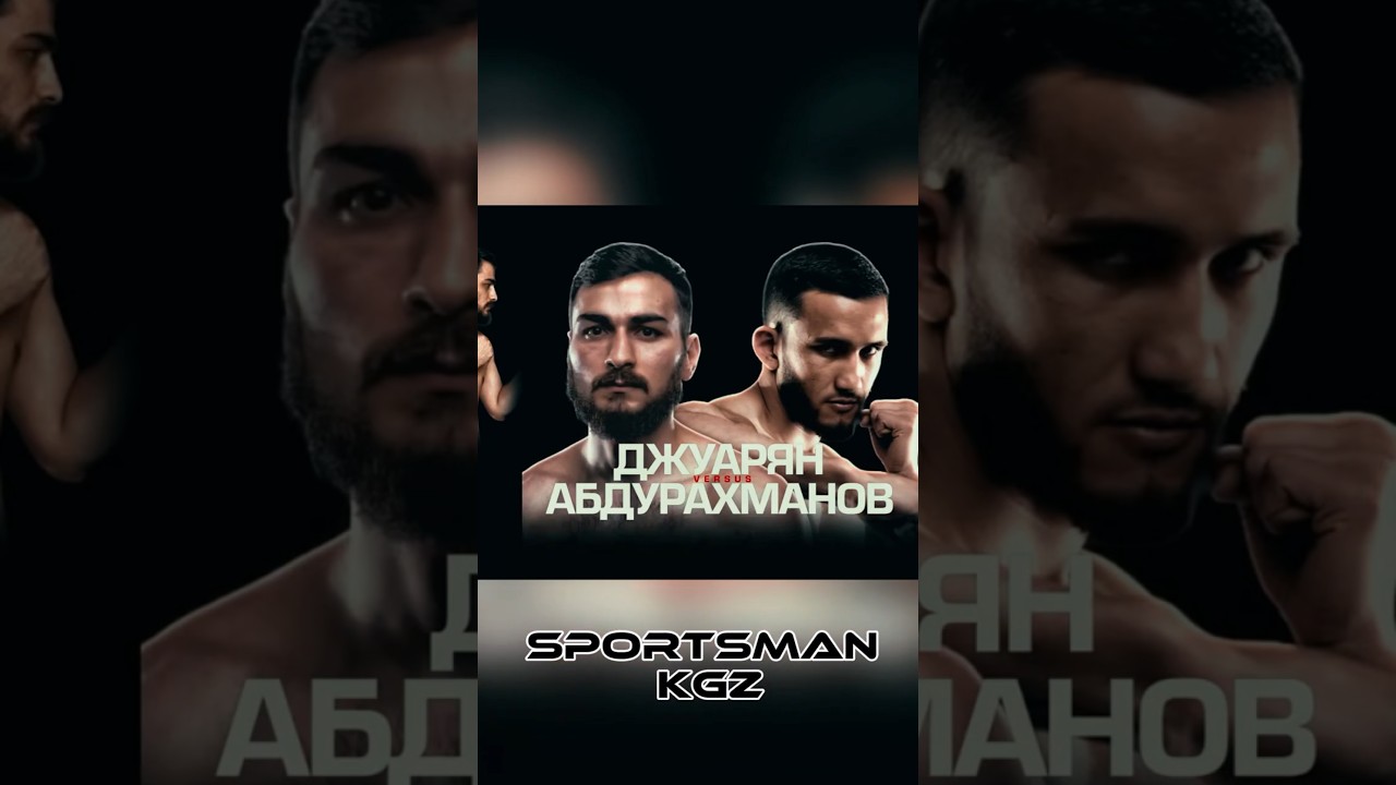 Абдурахман Азият vs Мартин Лютер жакында