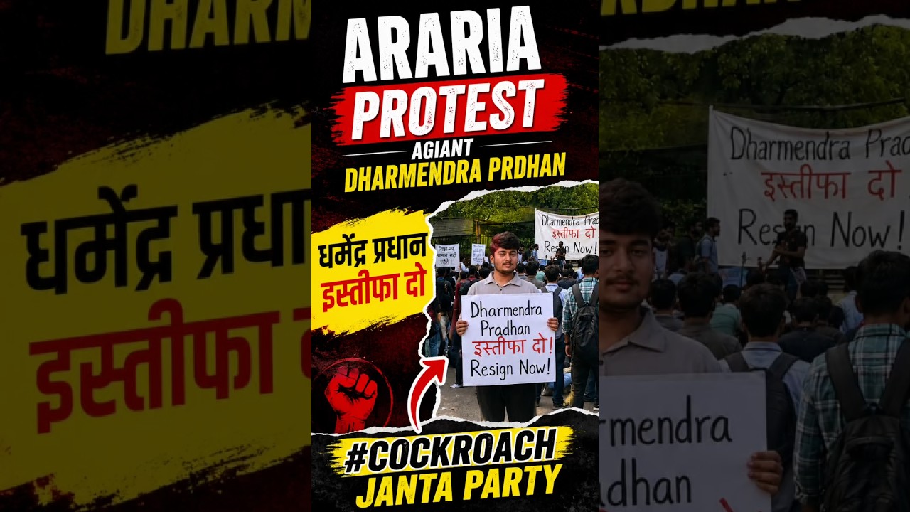 📍 after Araria protest|Dharmendra Pradhan Resigning Education minister| #viral #trending #cjp #fyp