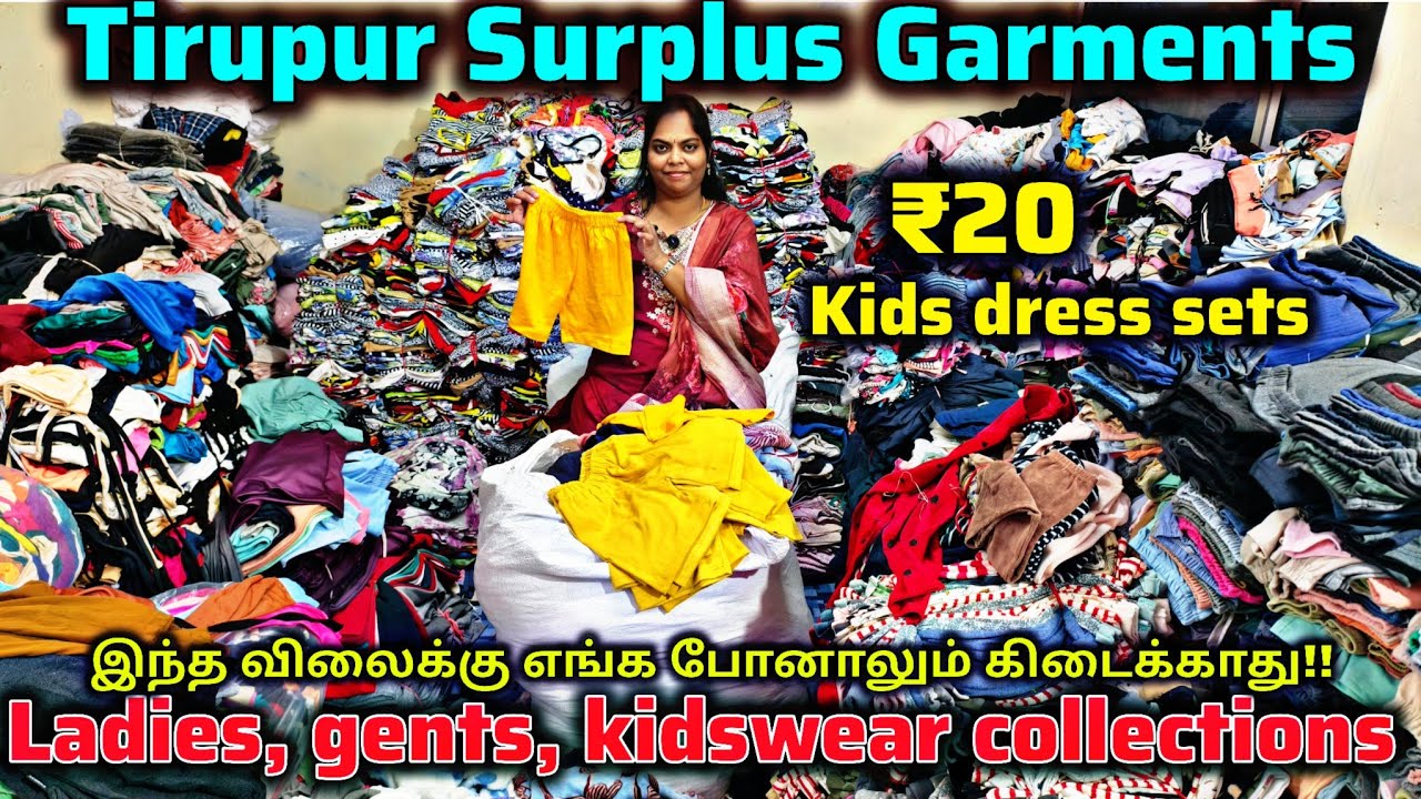 TIRUPUR WHOLESALE MARKET‼️Export surplus garments collections|Arrow Traders| Kids set dress ₹20 😮