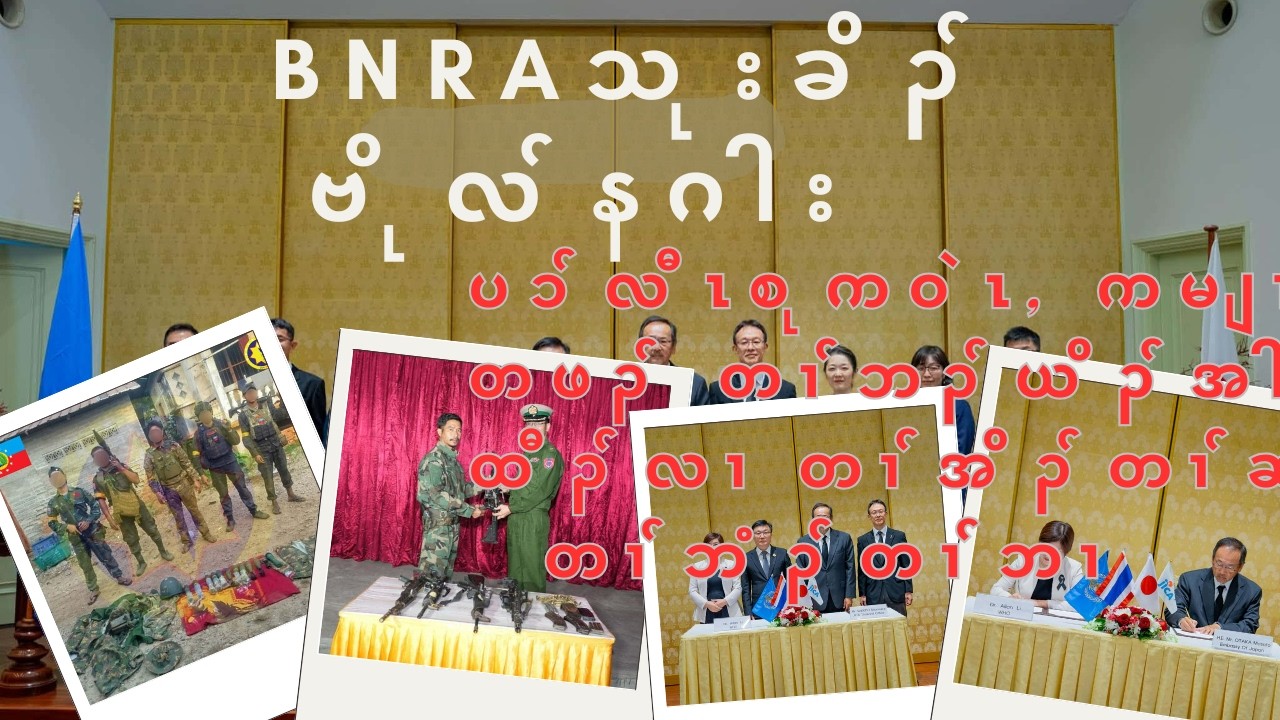 လါဖ့ဘြူၤအါရံၤ အသီ ၂၀ တၢ်ကစီၣ်