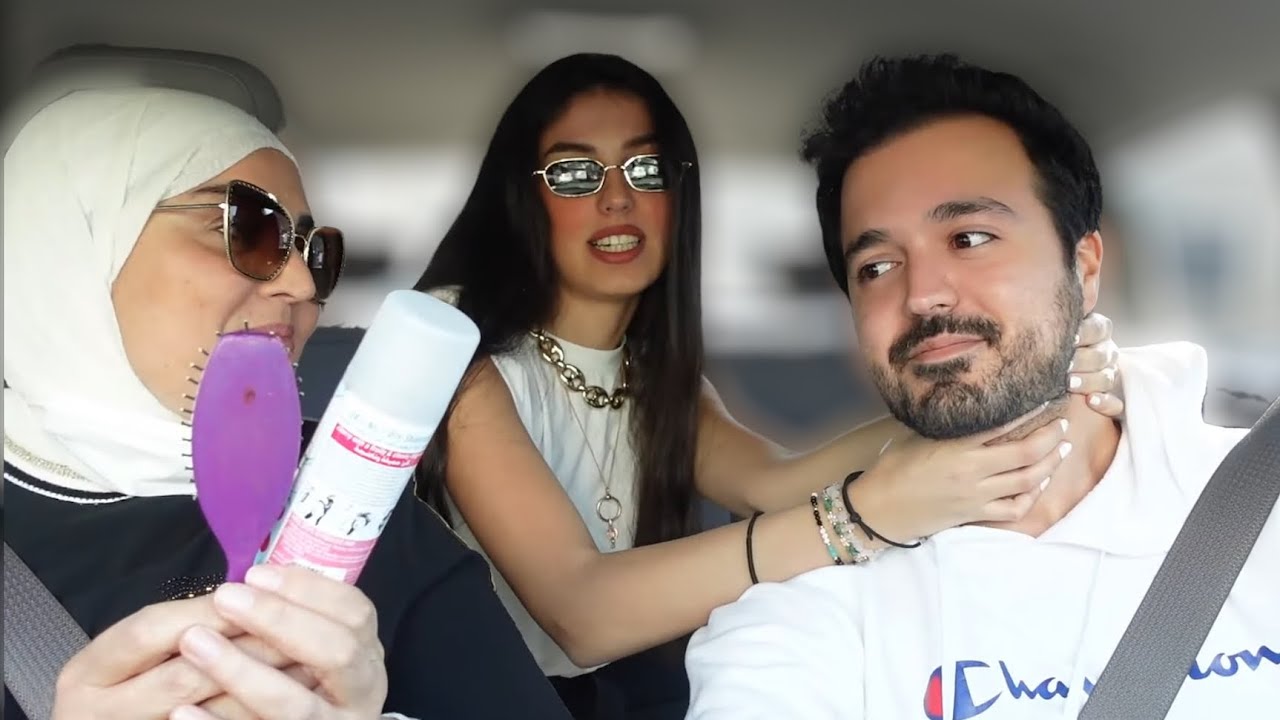 امي اكتشفت اغراض بنات في سيارتي! (عصبت😳)