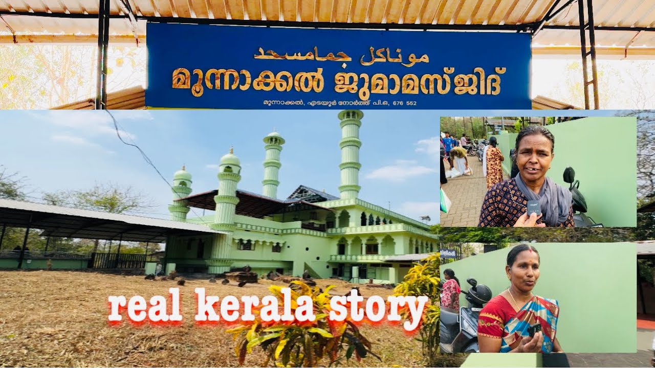 വിശപ്പിന്റെ വിളിയകറ്റാൻ മതമതിലുകളില്ലാത്ത 'അക്ഷയപാത്രം'; ഇത് മൂന്നാക്കൽ പള്ളിയുടെ അരിനിധി