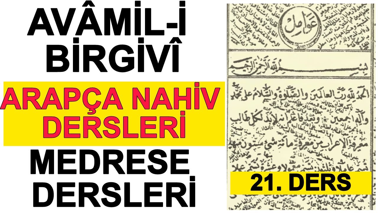 Avâmil-i Birgivî Kitabı I Ma'mûl Matûflar I 21. Ders I Arapça Nahiv İlmi I Medrese Dersleri