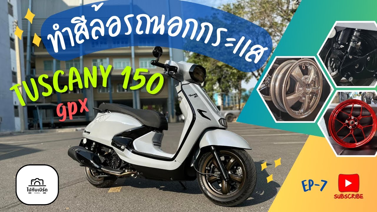 gpx tuscany 150 เเต่ง (EP-7)