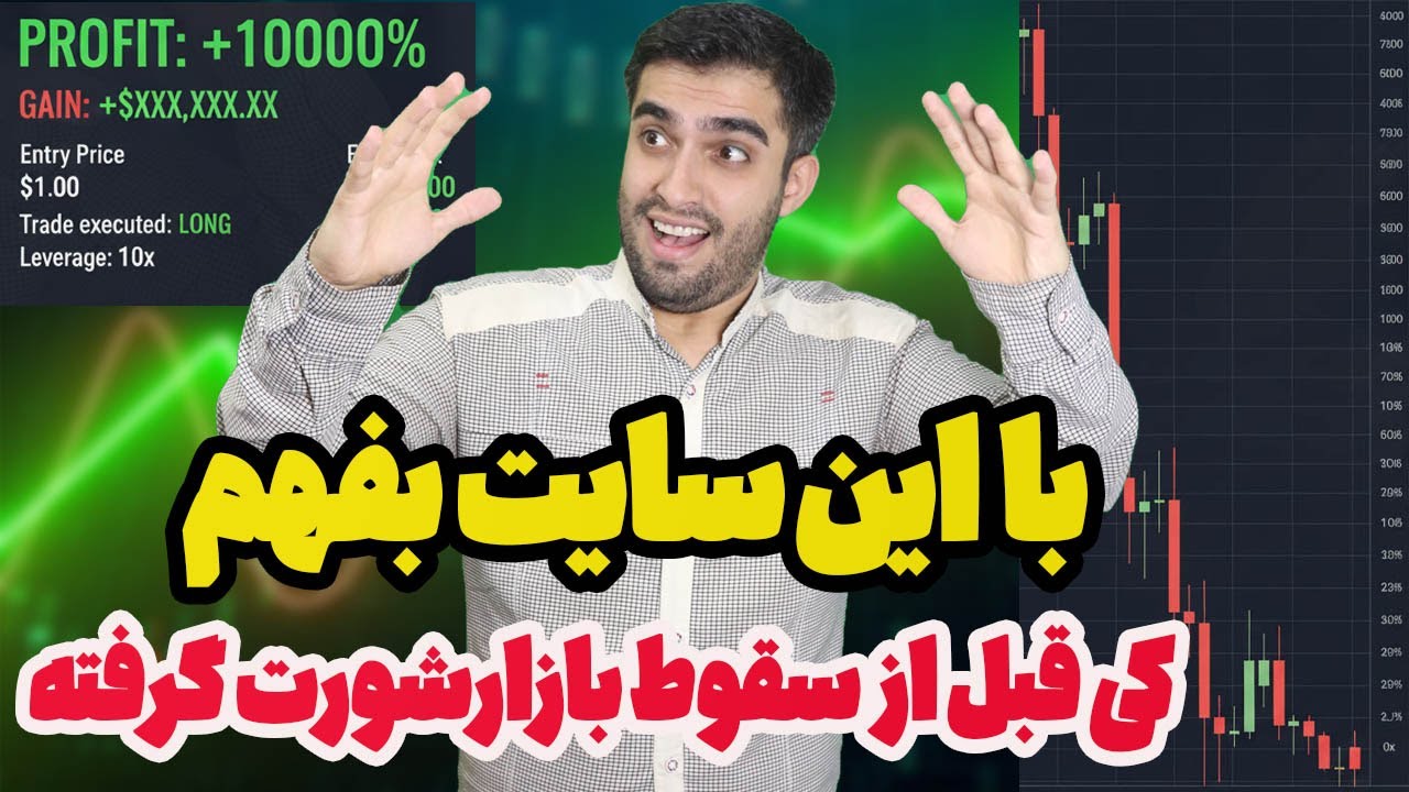 چطور بفهمیم چه کسی قبل از مامپ یا دامپ میدونسته؟ - ترفند کشف تریدرهای باهوش!
