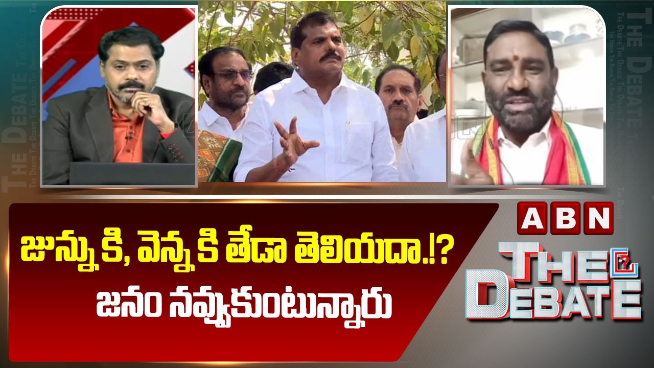 జున్ను కి, వెన్న కి తేడా తెలియదా.!?  జనం నవ్వుకుంటున్నారు | Bhesetty Babji On Botsa Comments | ABN