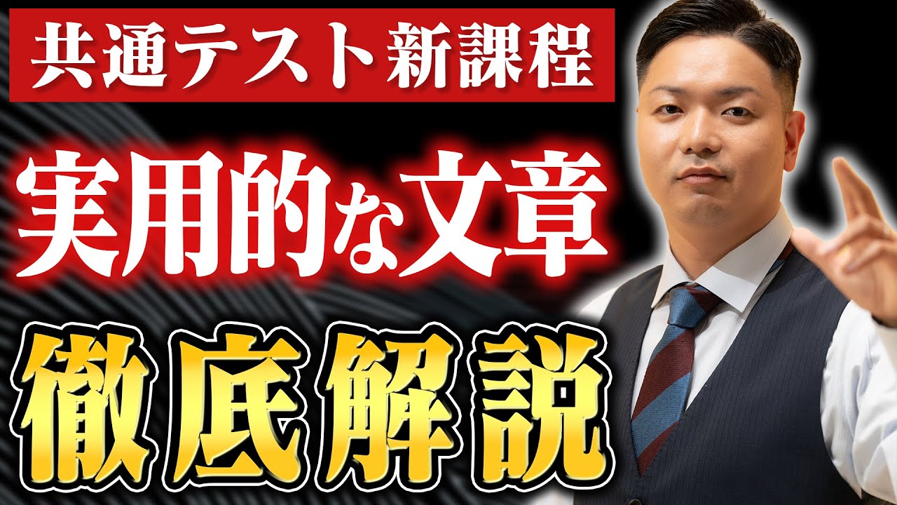 【共通テスト国語 新課程】