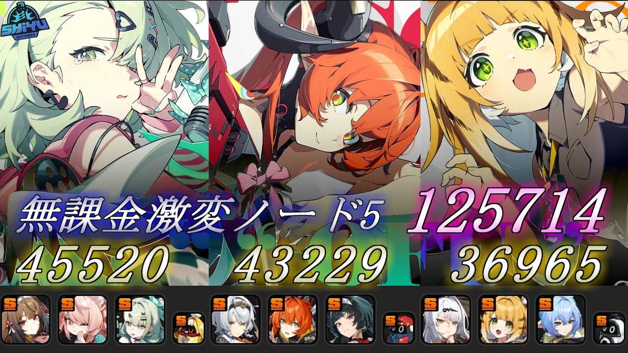 【ゼンゼロ】無課金激変ノード5＋需要無視のおまけ　125714【瞬光M0W1　0号アンビーM0W1　儀玄M0W1】
