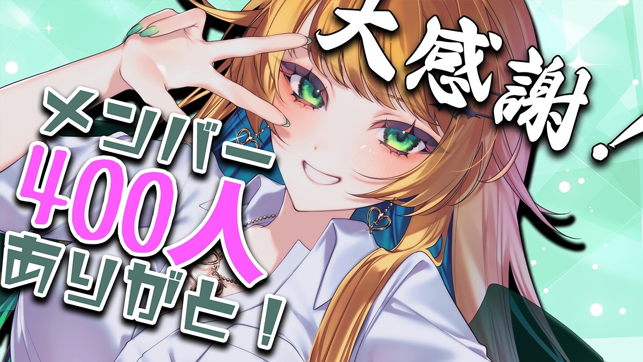 【感謝のプレゼント！】名前入り記念イラスト配布するよ～！【緑魔キャロライン】