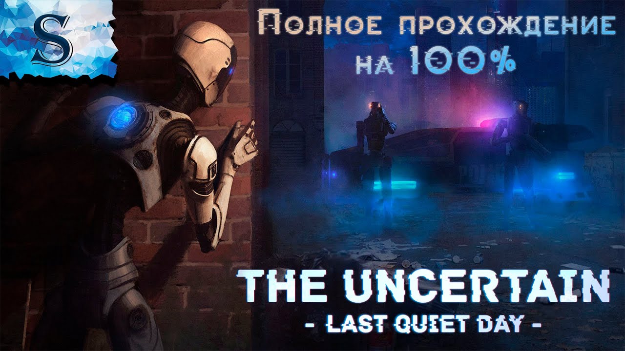 The Uncertain: Last Quiet Day полное прохождение на 100% ➤ Все достижения ➤ walkthrough
