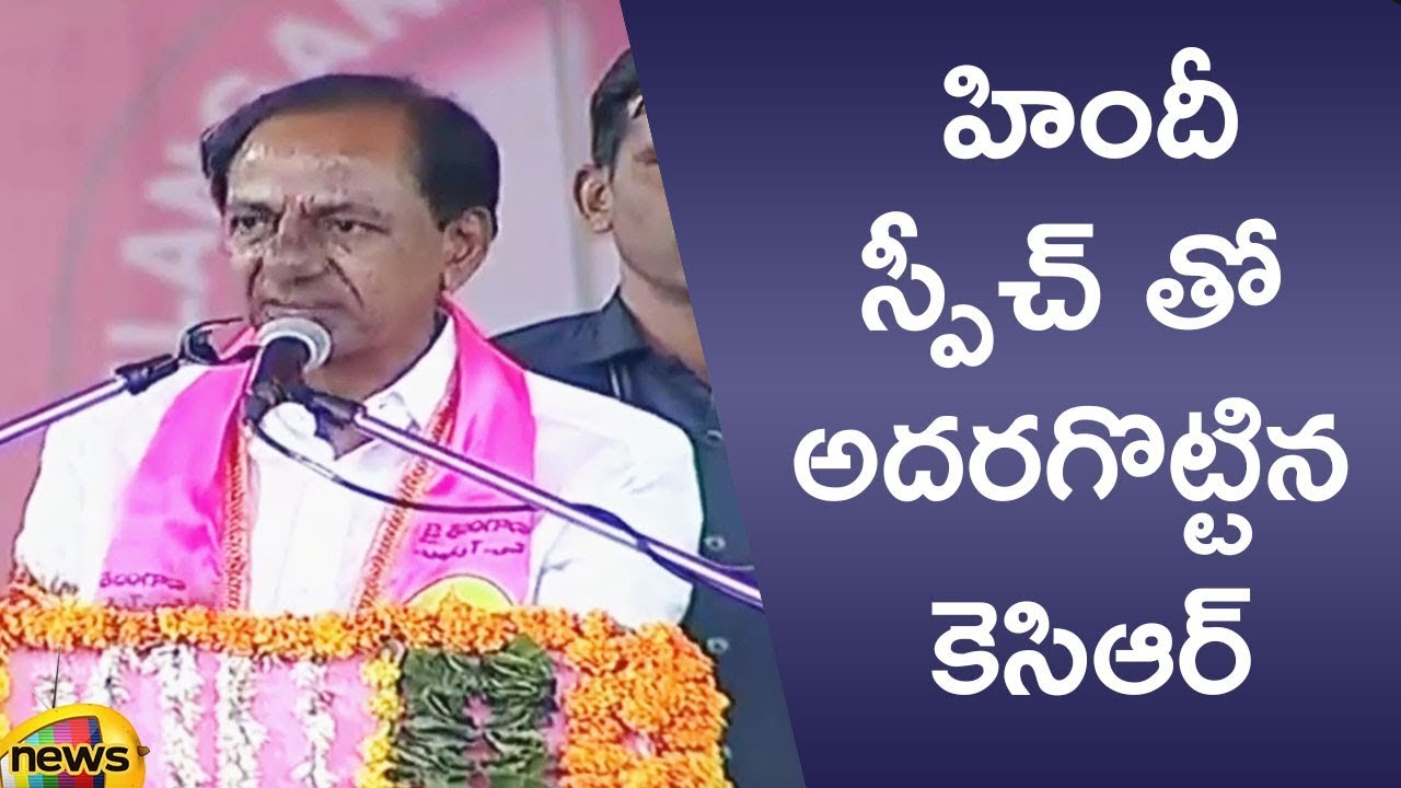 KCR Speech At Shadnagar Public Meeting | Praja Ashirvada Sabha | Mango News