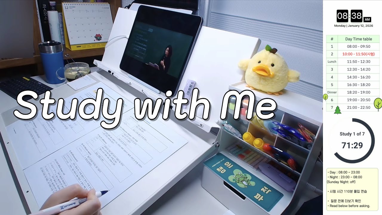 [01.31 Day] 🐥 Study With Me 24h 🔥 공시생 스터디윗미 | 110분 집중연습 | Fireplace ASMR | Pomodoro 110/10