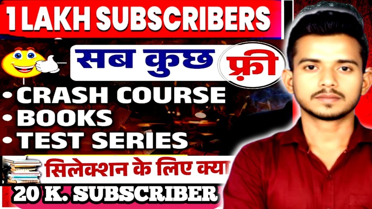 🥰20 k  SUBSCRIBER पार होने के खुशी में 🥳🥳// COURSE LAUNCH // अब ये फैकल्टी कौन हैं ?अब होगा धमाल //