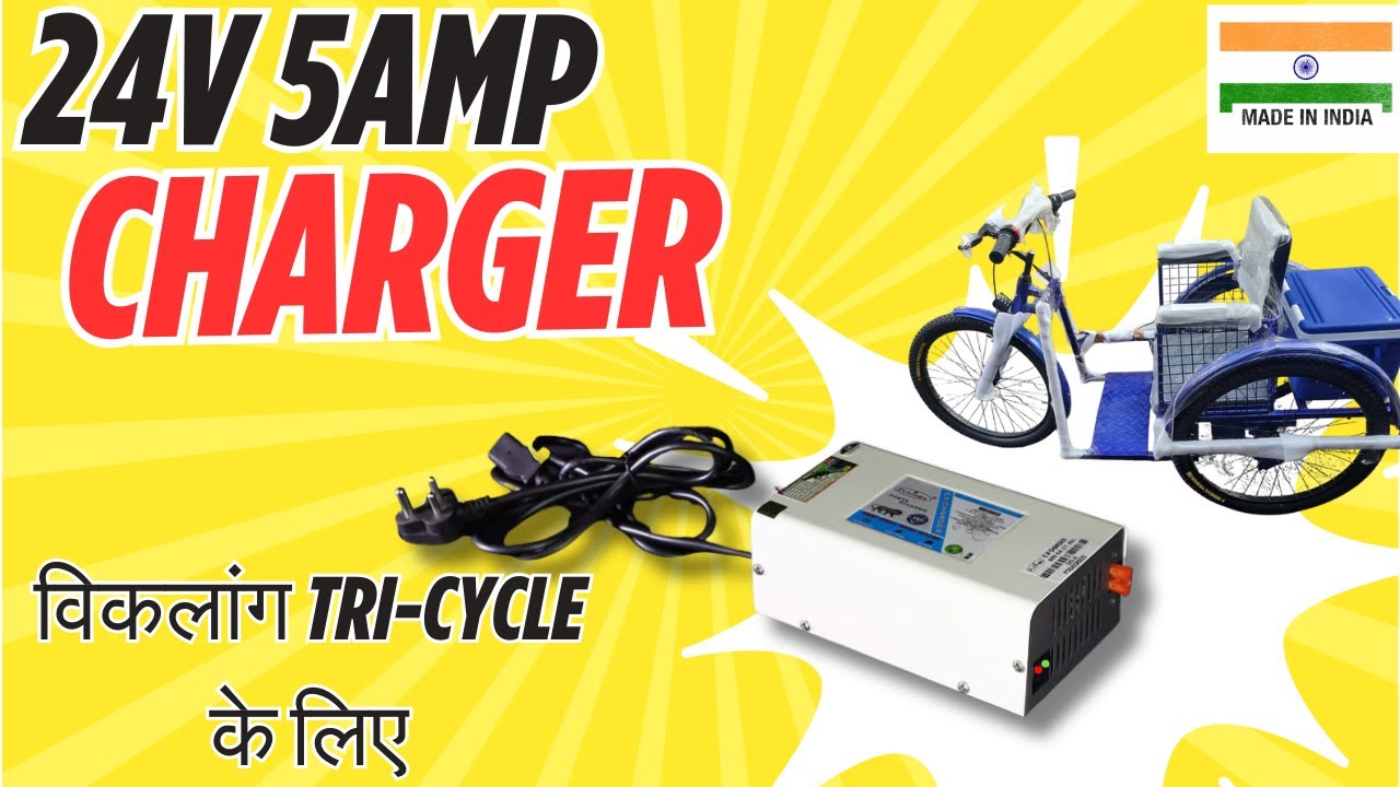 विकलांग tri-cycle के लिए Battery Charger 24V 5Amp - Rakhe Apki Handicapp E-Rickshaw Ko Full Charge