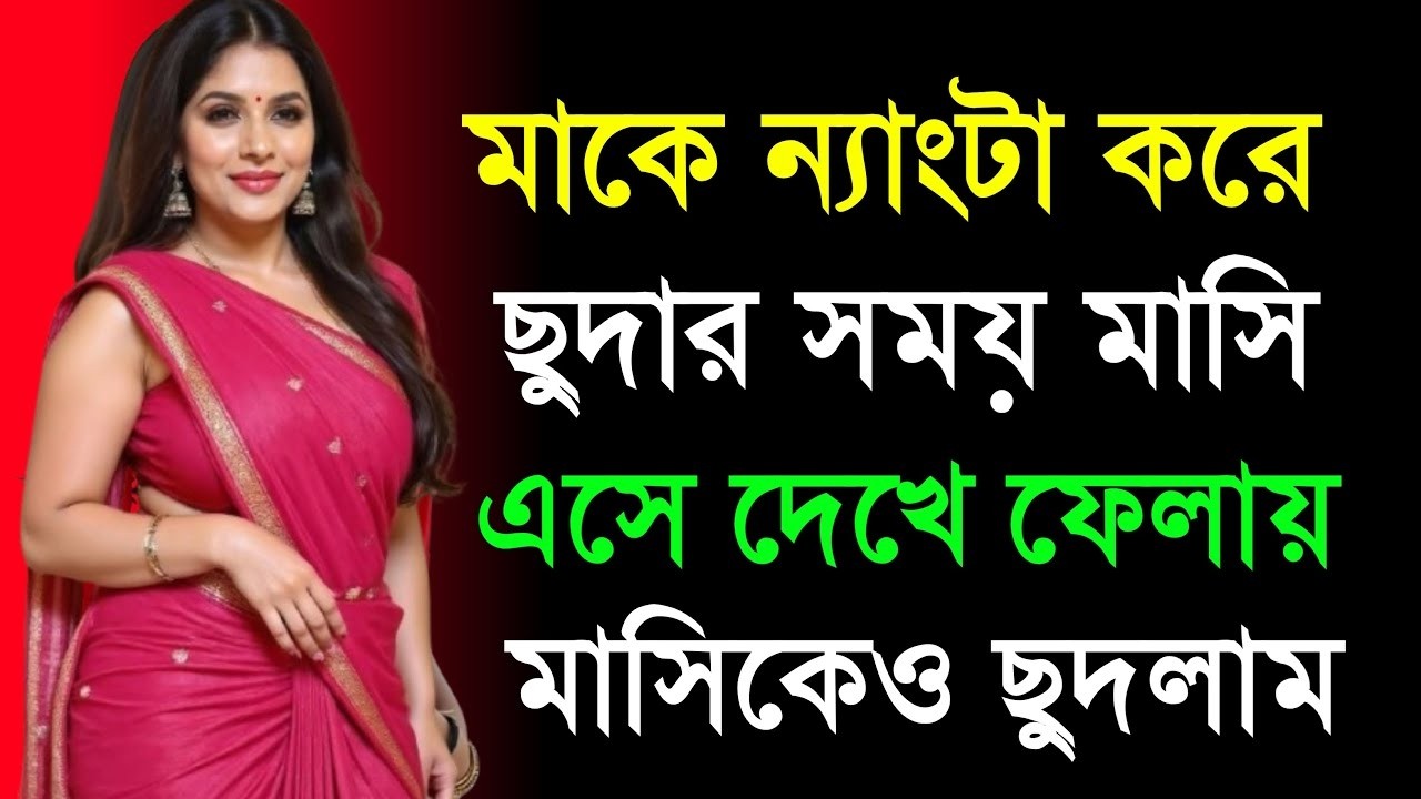 Bangla Romantic Story | Love & Motivation | Heart Touching Golpo | Motivation Story
