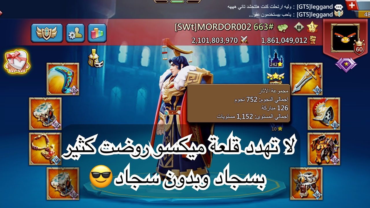 لوردس موبايل / بلع حشود — هل الحشد بدون تيست صحيح ؟؟ 🤔 مشاهدة ممتعه 