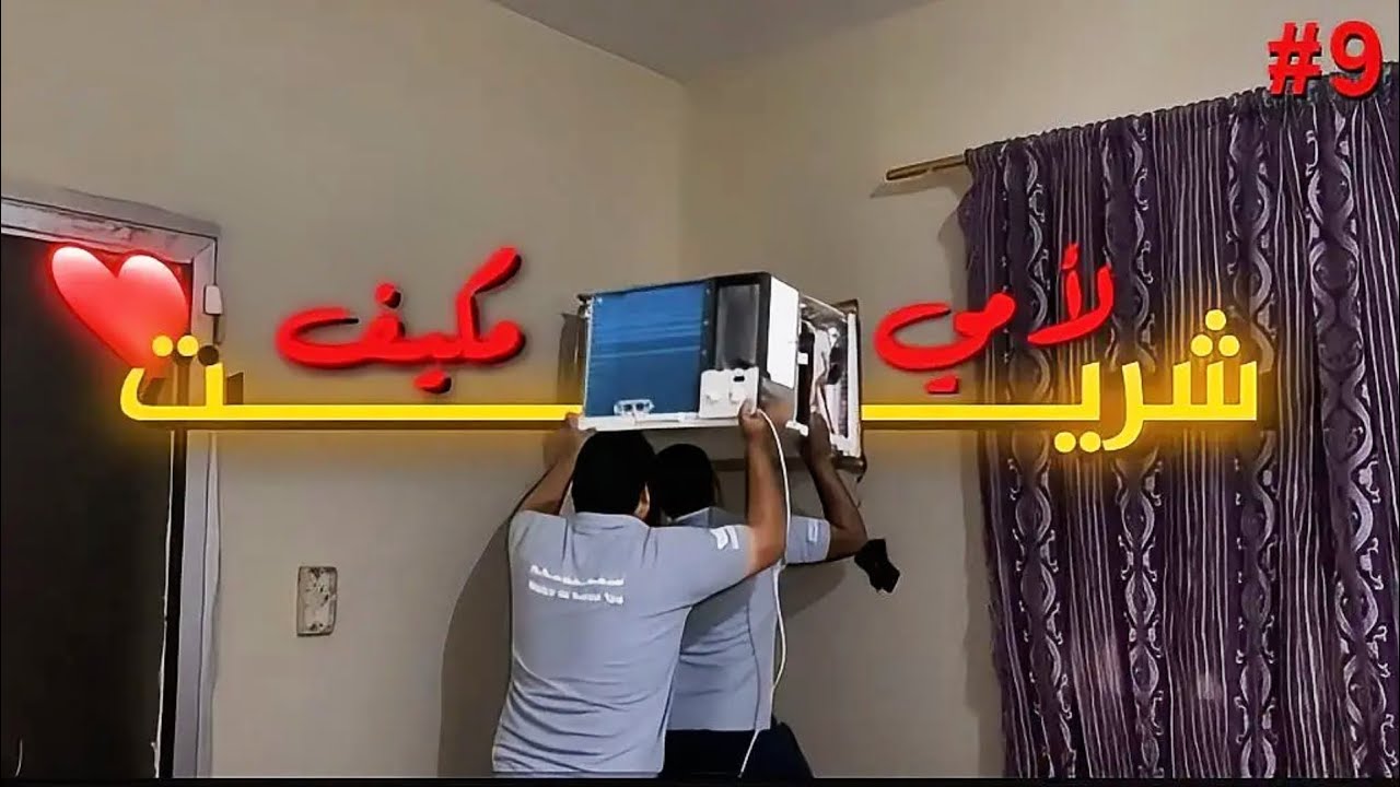 من الشريطية للقيمريه || جاني مايك من واحد والفلوس راحت 💔!!