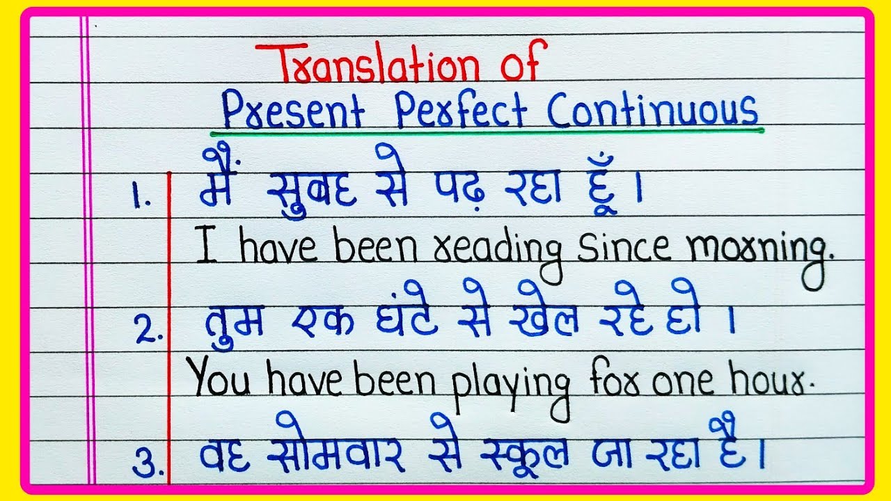 Translation of Present perfect continuous tense | Present perfect continuous tense 