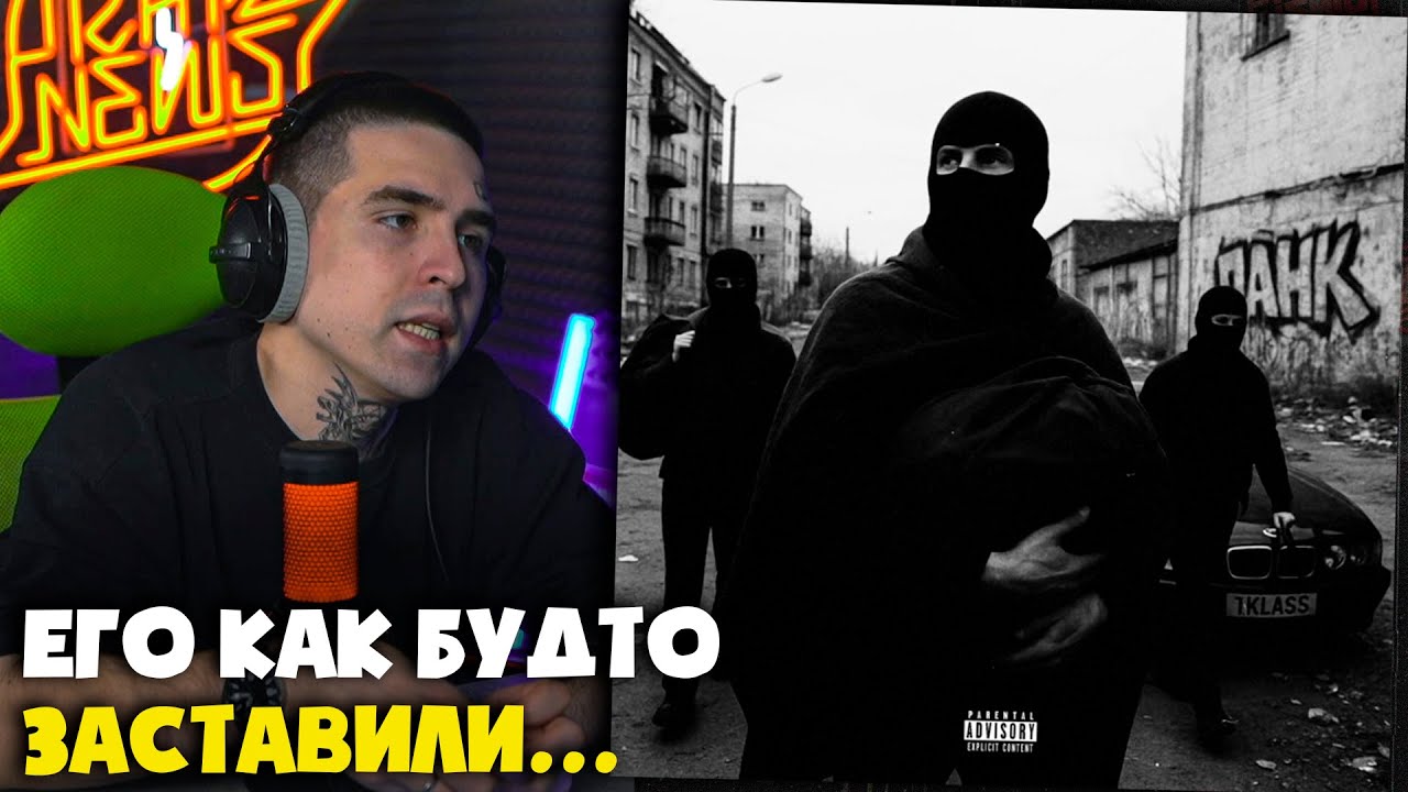 1.KLA$, ЦИНК УРОДОВ — ТАБОР ЗАХОДИТ В ГЕТТО | Реакция от RapNewsLive