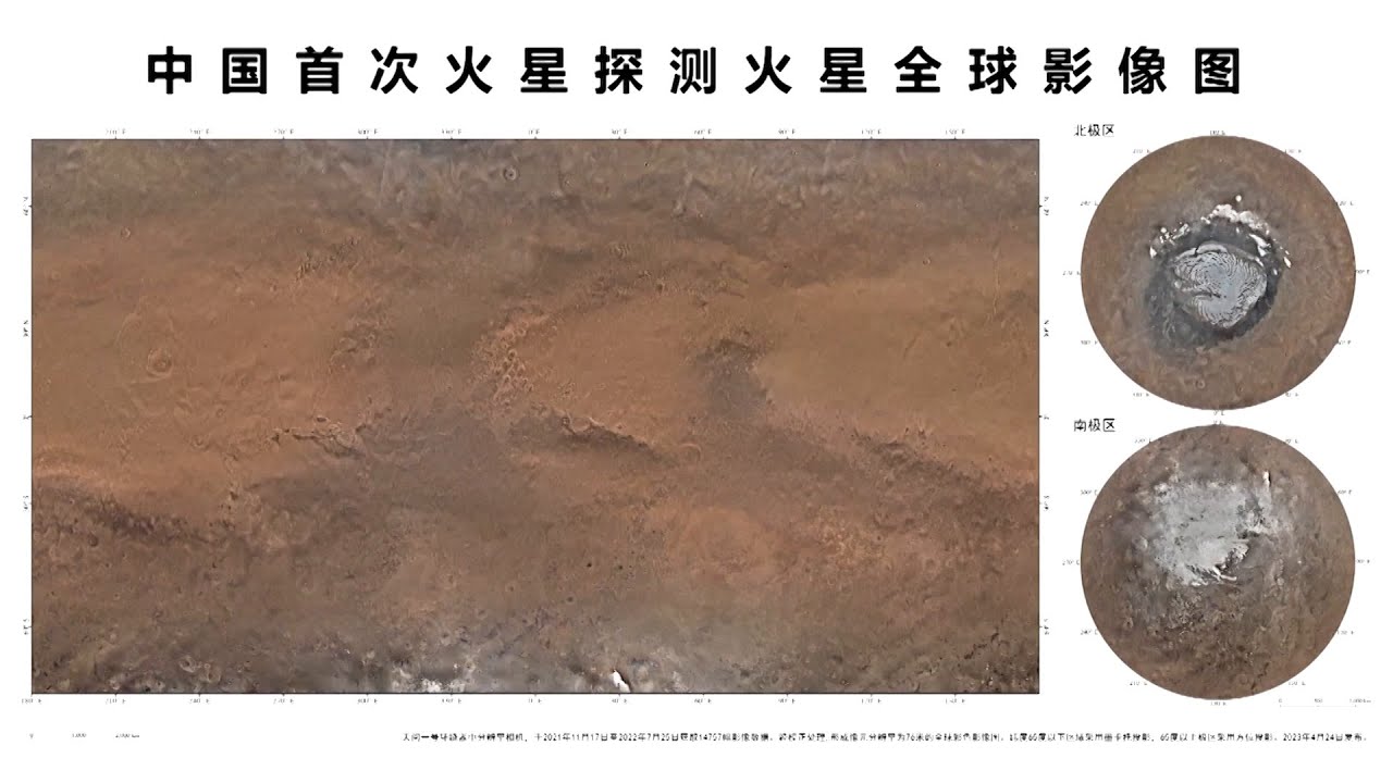 China releases new color images of Mars captured by orbiter