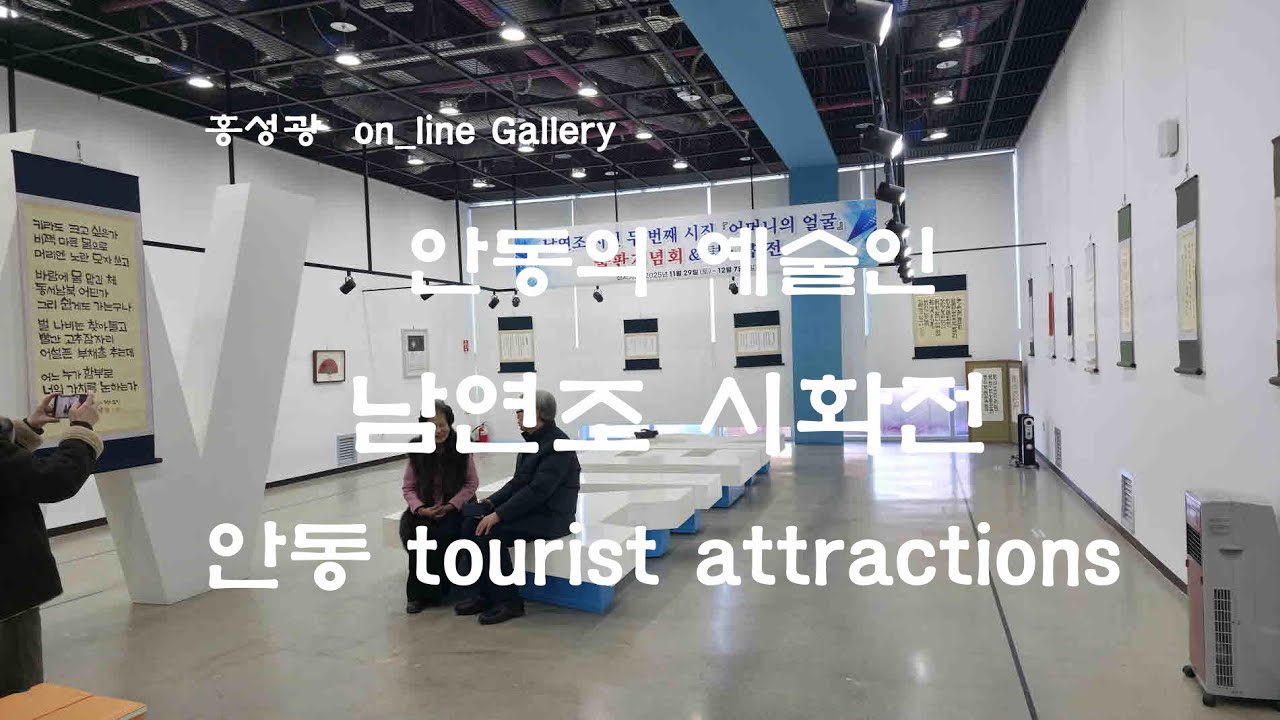 300 남연조 시화전