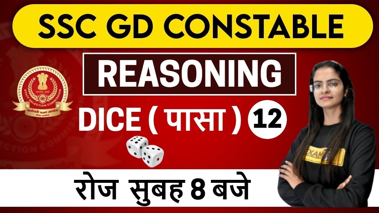 SSC GD Constable 2021|REASONING| By PREETI MAAM | Class - 12 | DICE ( पासा )