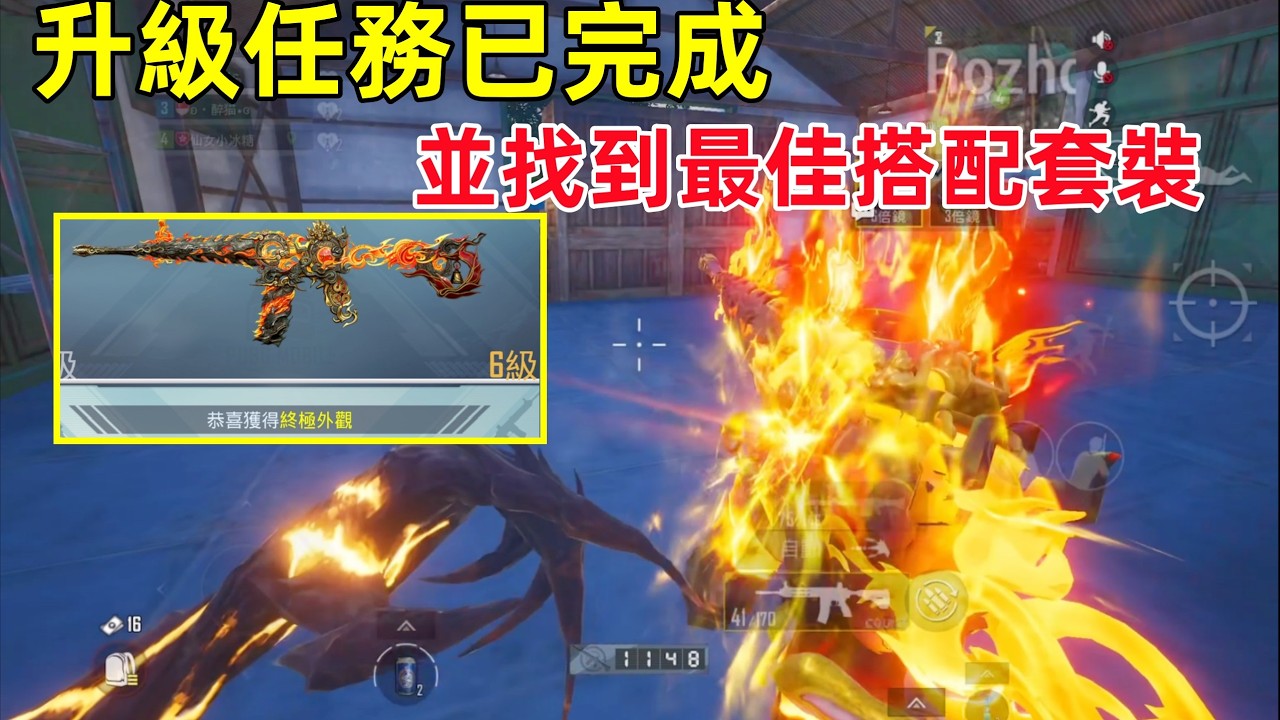 【PUBGmobile】歷時半個月完成升級任務！並且找到最佳搭配，這才是量身定做