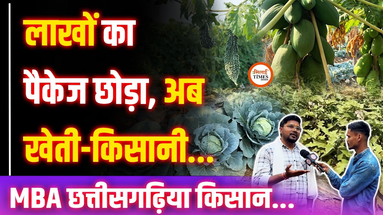 लाखों का पैकेज छोड़ ये युवा बन गया उन्नत किसान | अब दोगुनी कमाई | Gaurav Yadav |
