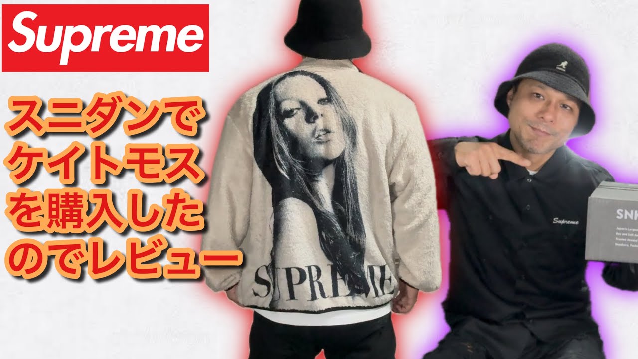 【supreme】買えなかったアイテムをスニダンで泣く泣く購入❗️レビュー＆着画‼️