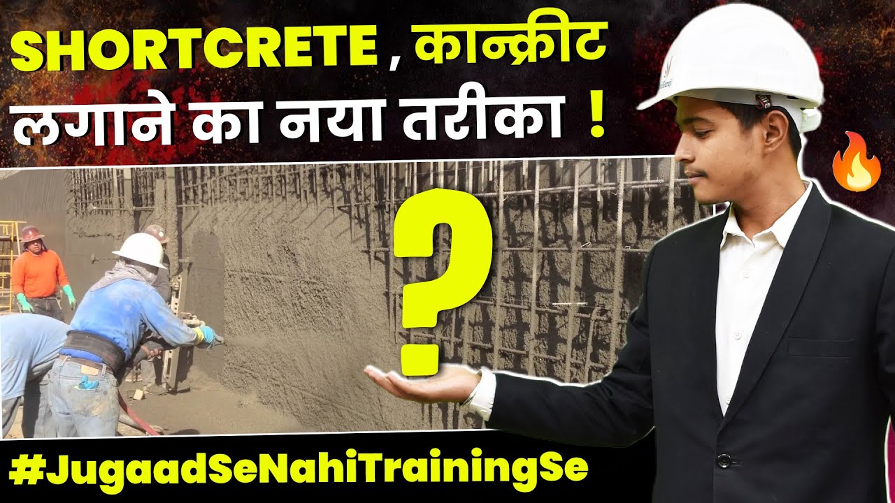 Shotcrete क्या होता है | Difference Between Shotcrete & Conventional Concreting