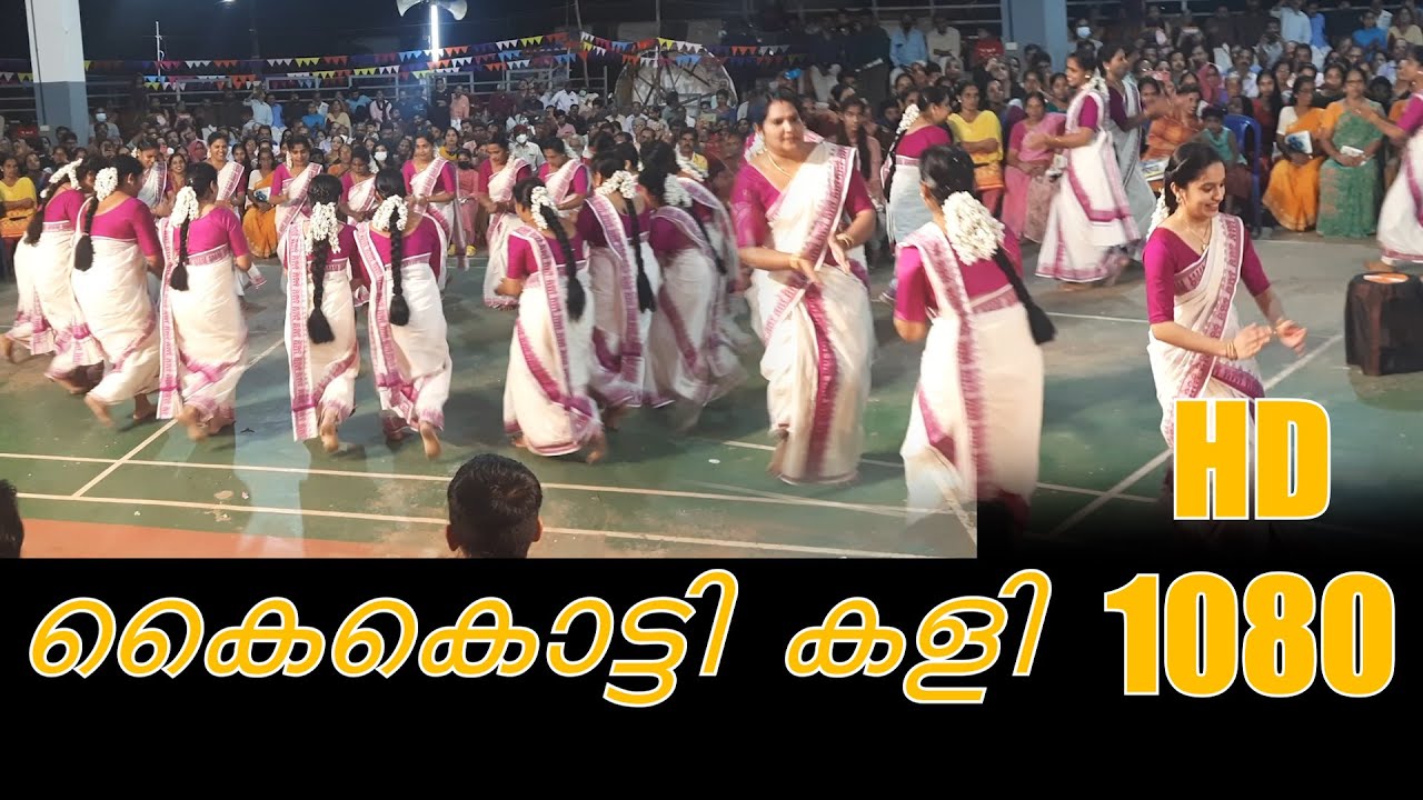 കൈകൊട്ടിക്കളി 2023 KAIKOTTI KALI | NEW VIDEOS |