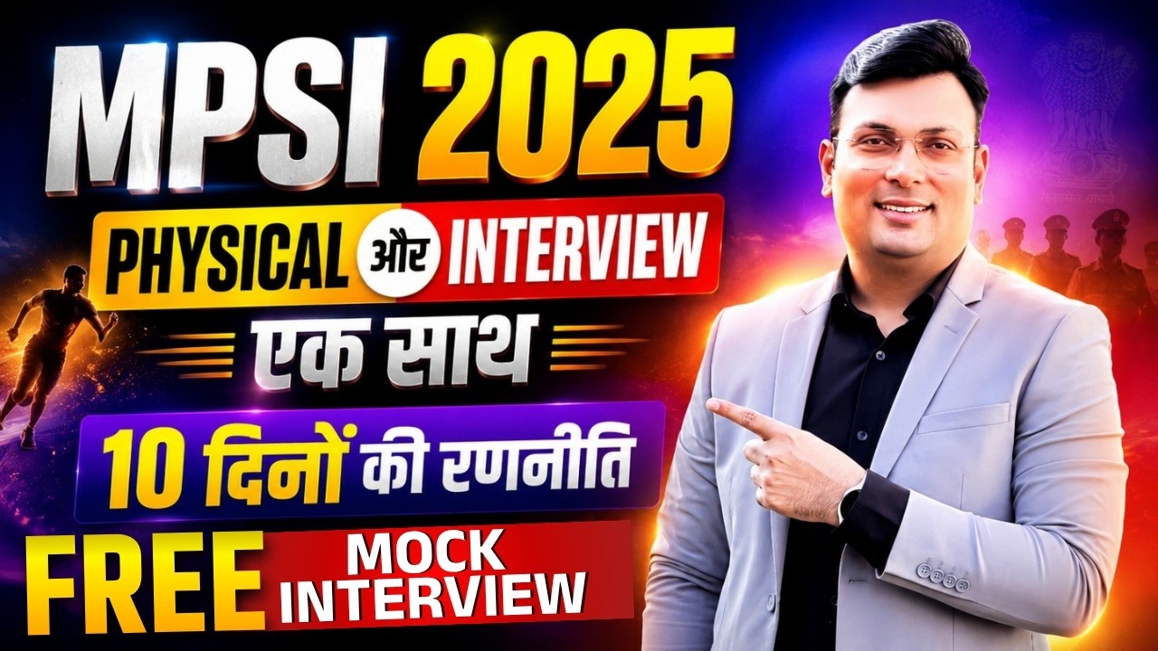 MPSI 2025: Physical और Interview एक साथ कैसे Manage करें | Free Mock Interview | By Aditya Patel Sir