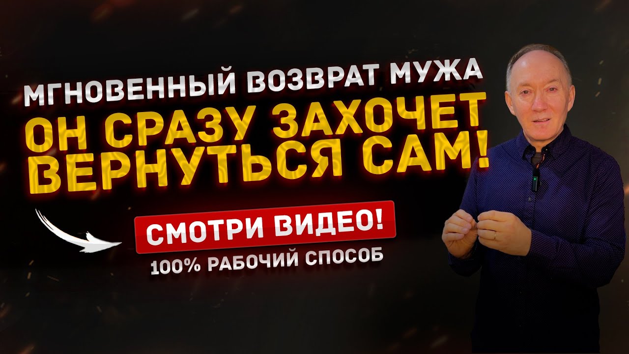 Ты совершаешь роковую ошибку! Перестань это делать — и муж вернётся сам!