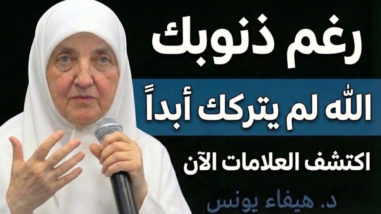 رغم ذنوبك… هذه العلامات تعني أن الله لم يتركك أب