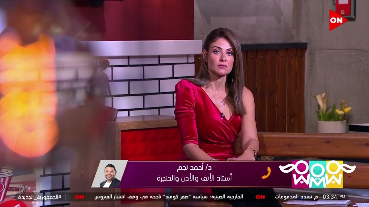 راجل و2 ستات - أستاذ أنف وأذن وحنجرة: أصبحنا نرى أمراض الستينات في العشرينات داخل العيادات