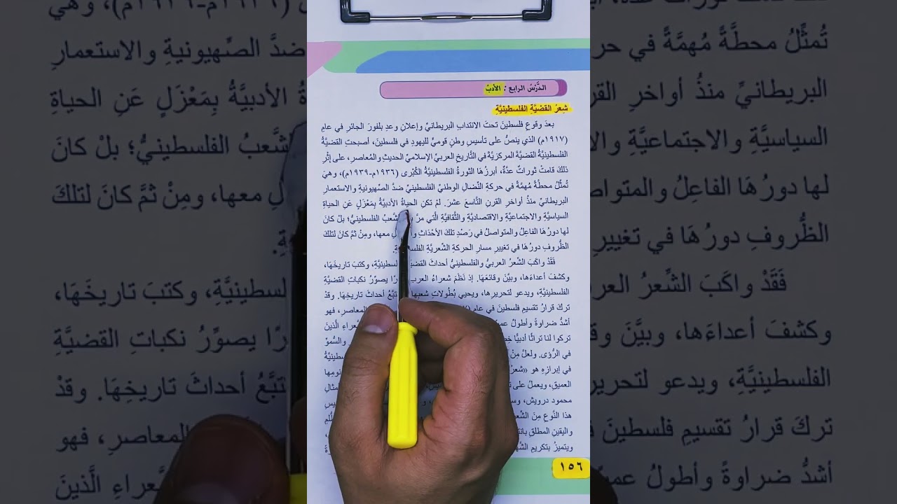 1️⃣ شعر القضية الفلسطينية