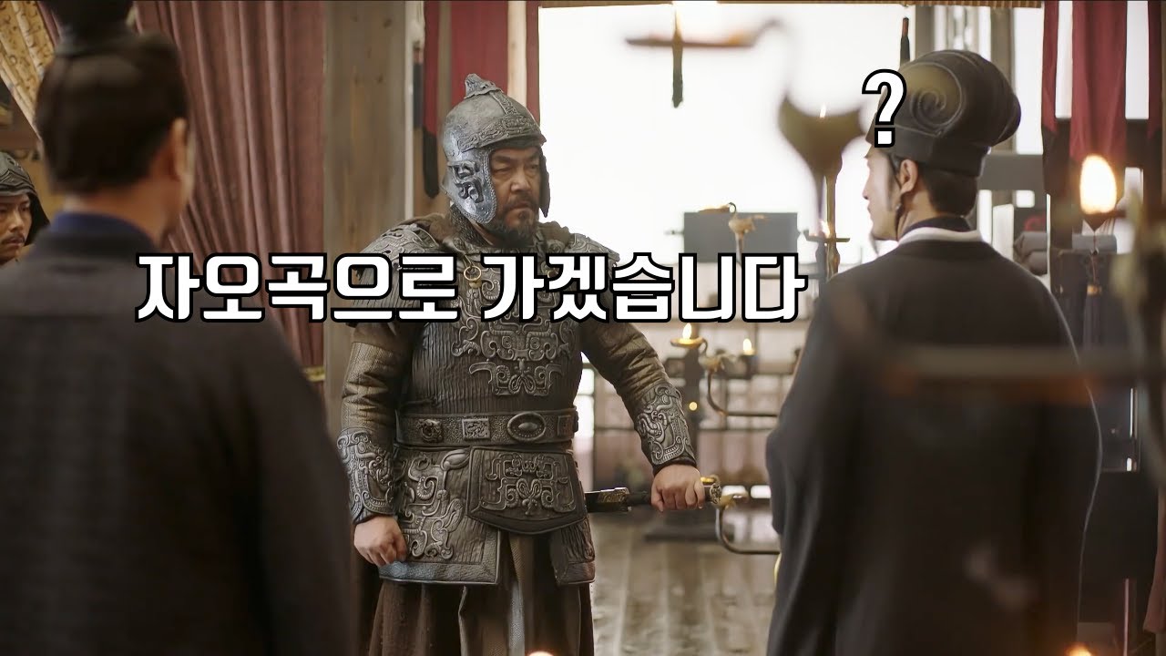 2천년 된 길, 자오곡 횡단 마지막 이야기 3편