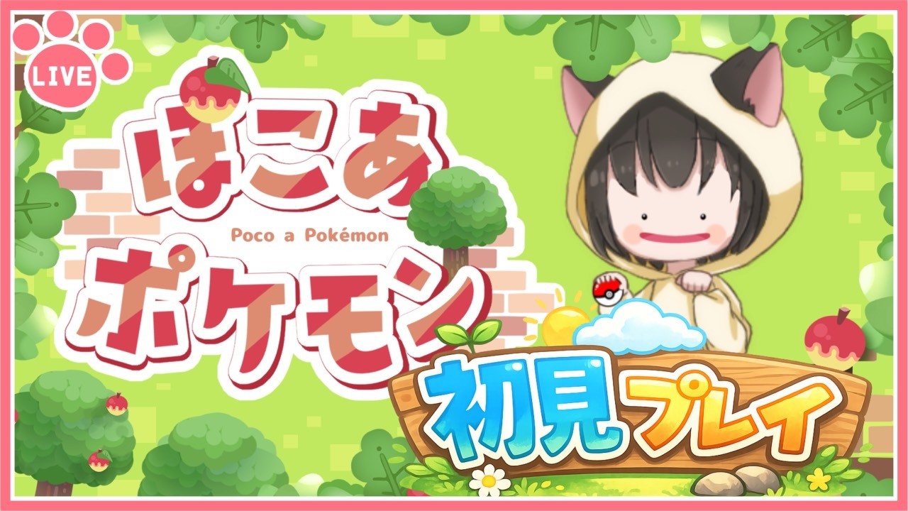 【ぽこあポケモン】メタモンになってまったりスローライフ実況#7【雑談】