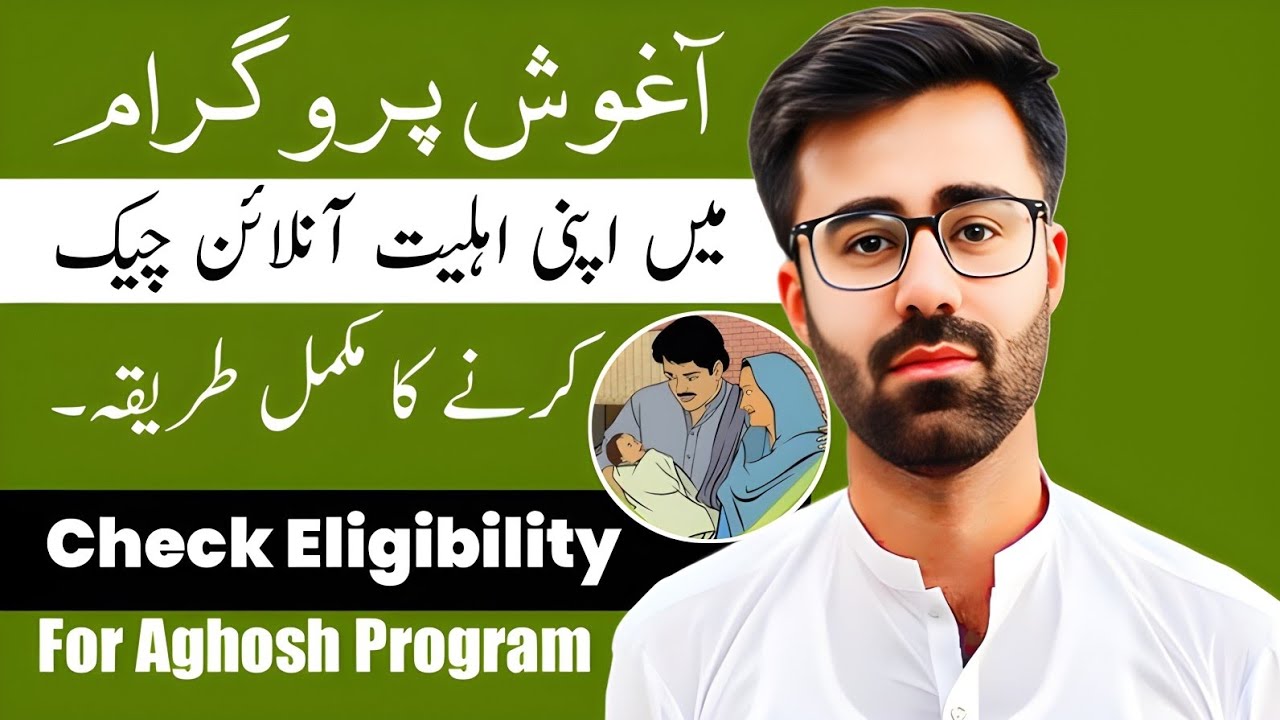 How To Check Aaghosh Program Status Online 2026