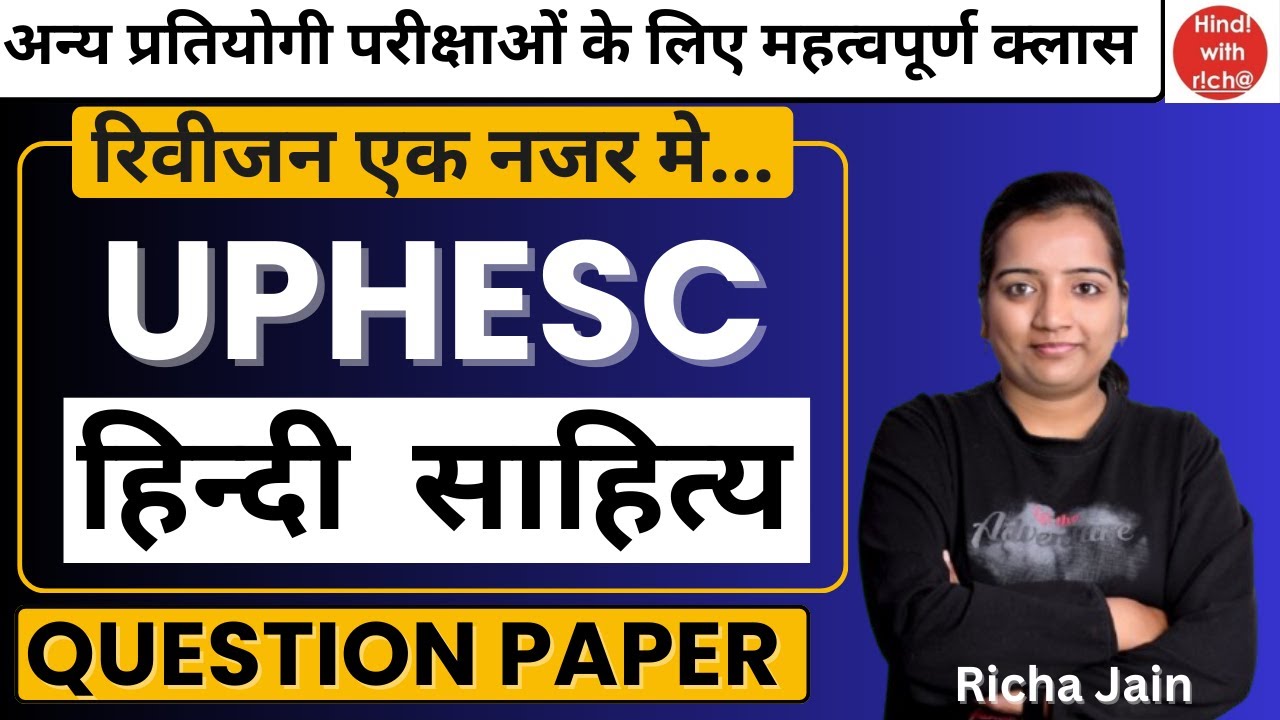 uphesc hindi paper 2025।practice set।UP ASS PRO 2025।pyq।NET HINDI 2025।।hindi with richa