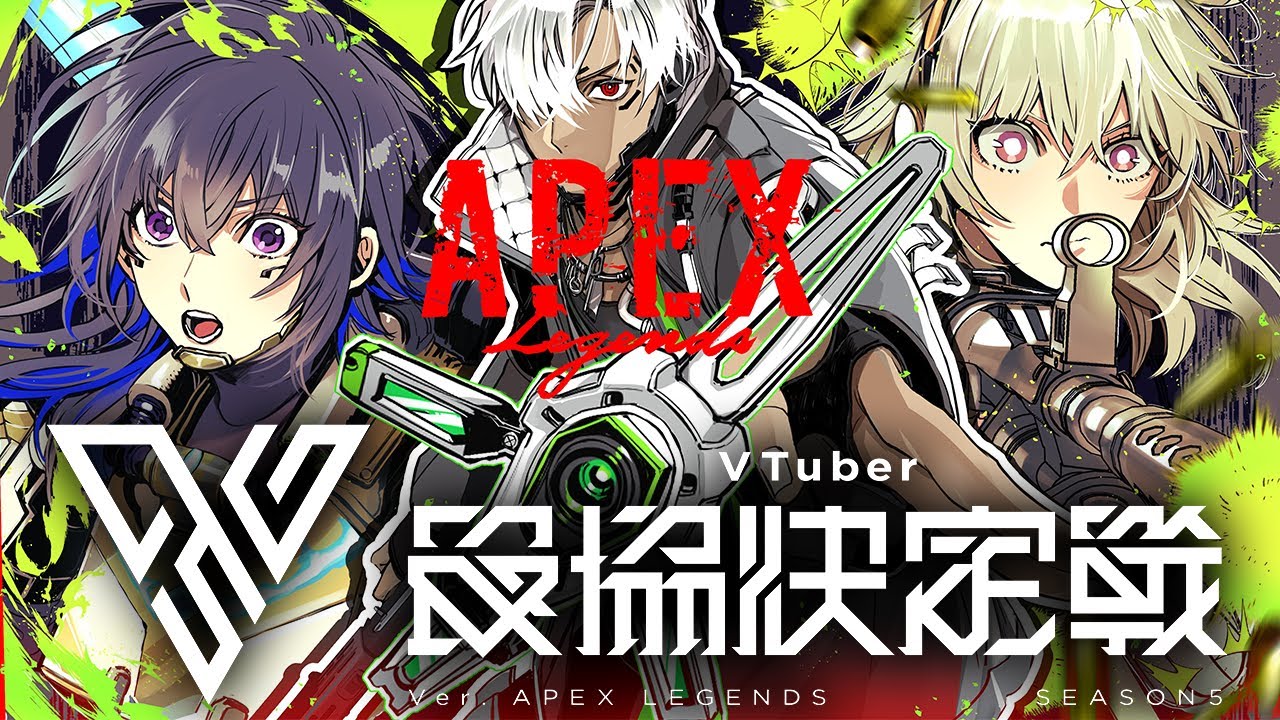 【APEX】#VTuber最協決定戦S5「運命ゲーミング」一ノ瀬うるは視点【#運ゲーWIN】