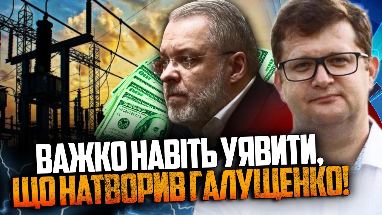 🤯 Лишь сейчас раскрыты МАСШТАБЫ оборудок Галущенко! Банковая в истерике! При чем Зеленский? / АРЬЕВ